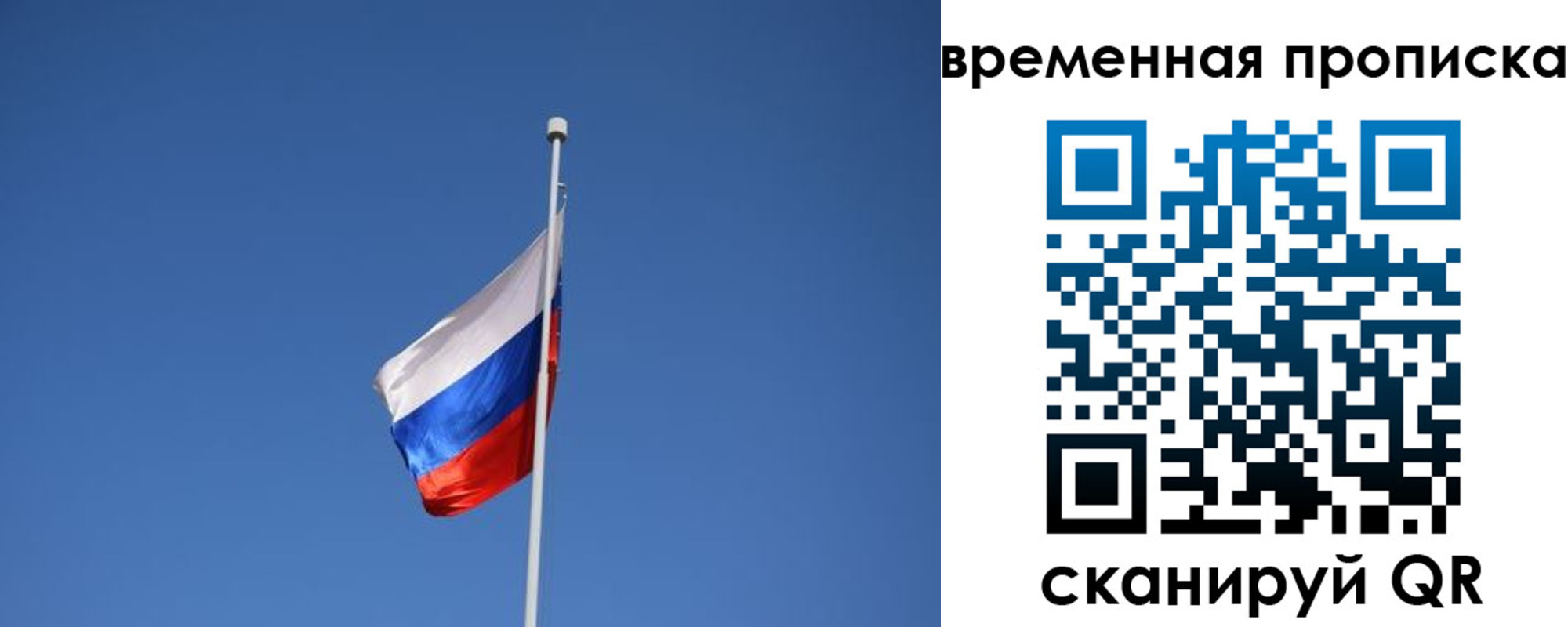 временная регистрация гарантия в Сунже