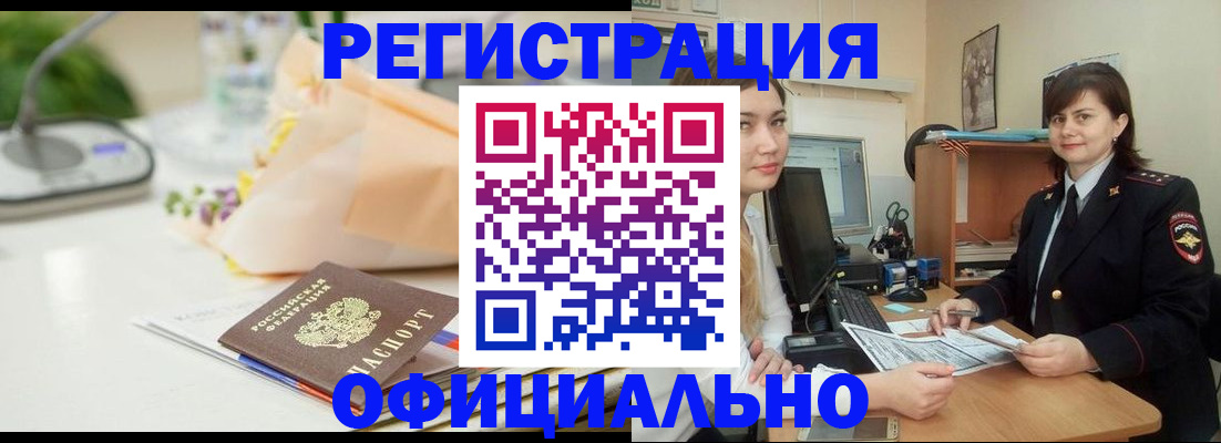 где прописаться в Сунже