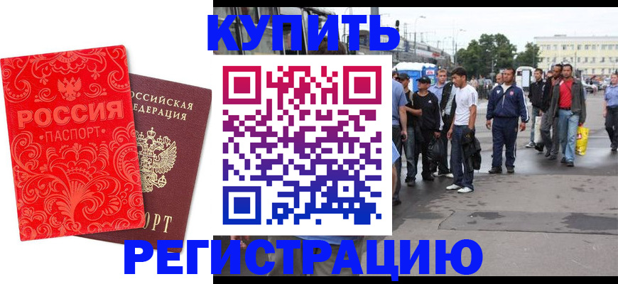 прописка в квартире в Сунже