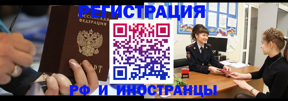 временная регистрация госуслуги в Сунже