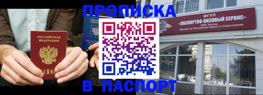 временная регистрация поиск в Сунже